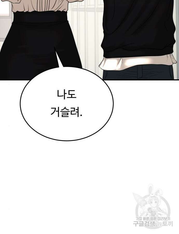 복수 법률사무소 10화 129