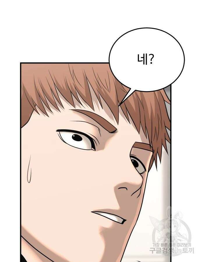 복수 법률사무소 10화 130