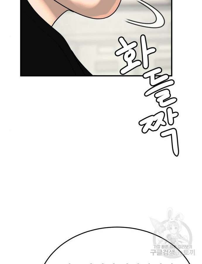 복수 법률사무소 10화 131