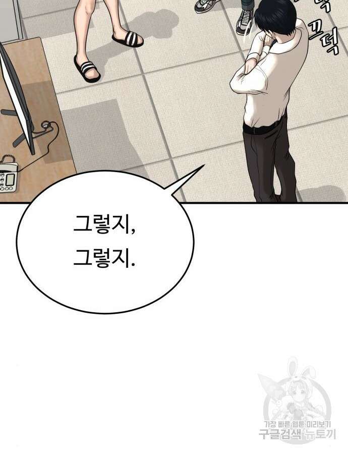 복수 법률사무소 10화 133
