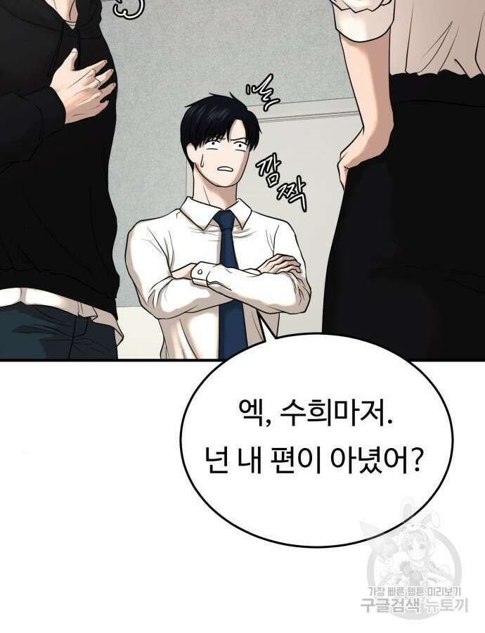 복수 법률사무소 10화 137
