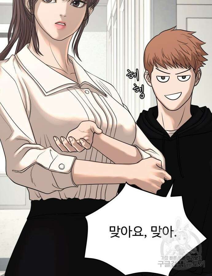 복수 법률사무소 10화 139