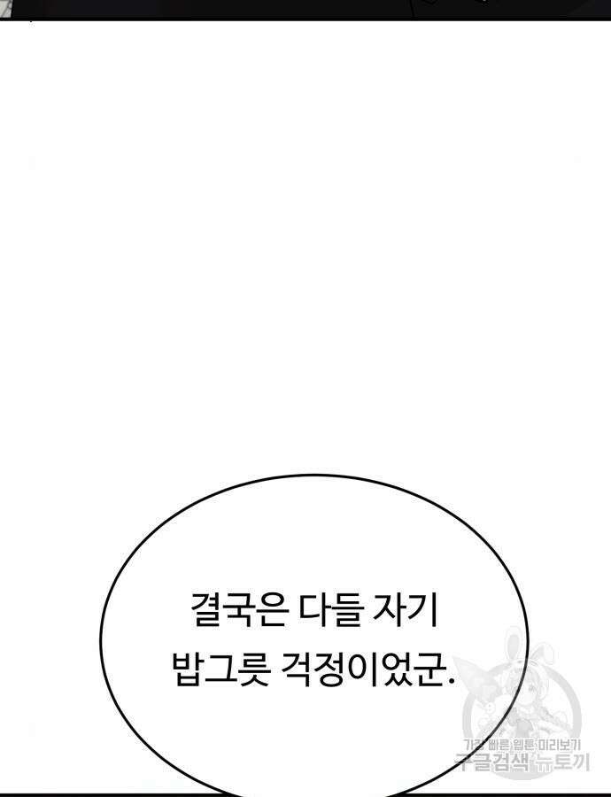 복수 법률사무소 10화 140