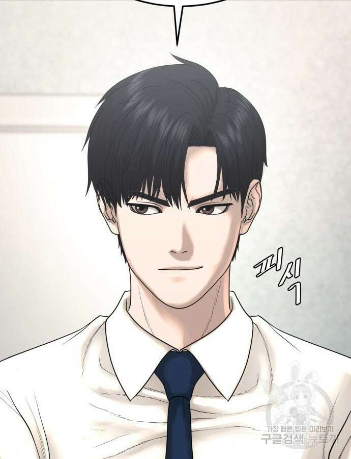복수 법률사무소 10화 141