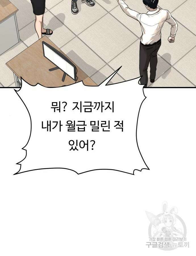 복수 법률사무소 10화 144