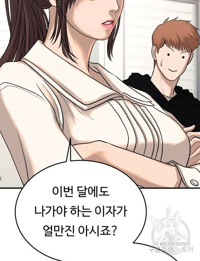 복수 법률사무소 10화 146