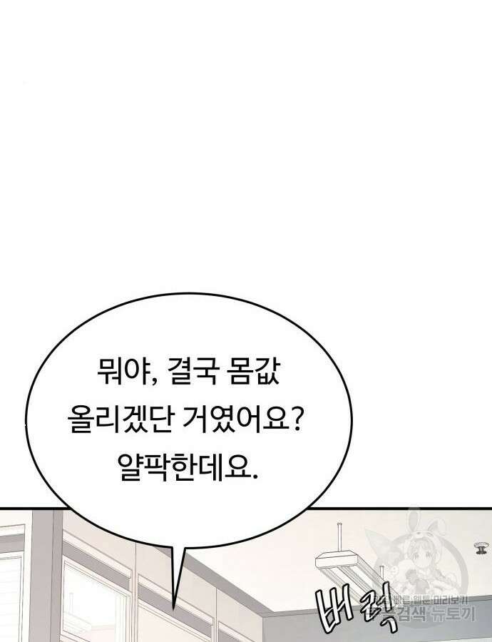 복수 법률사무소 10화 150