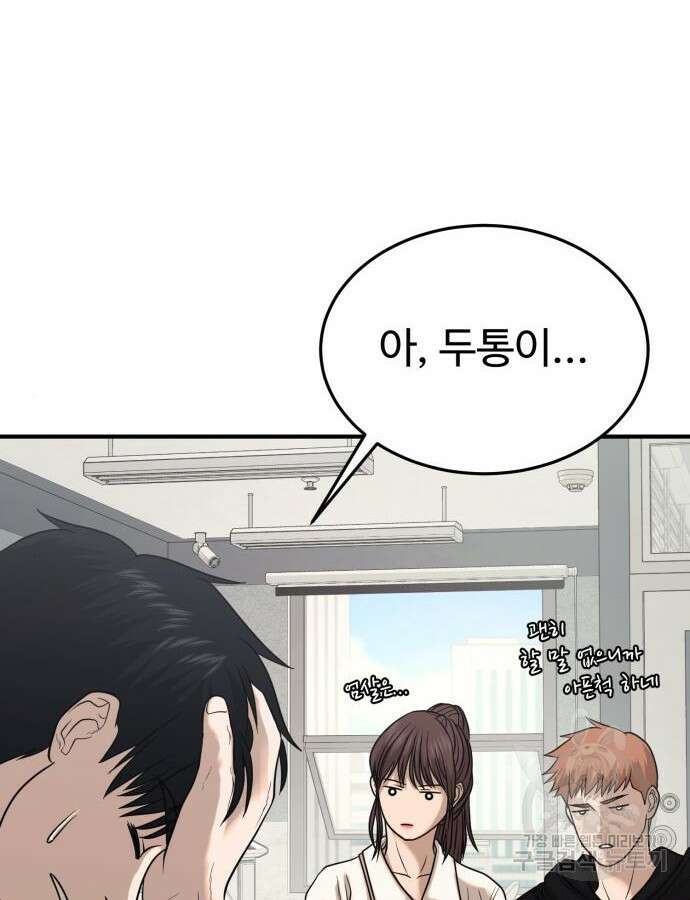 복수 법률사무소 10화 152