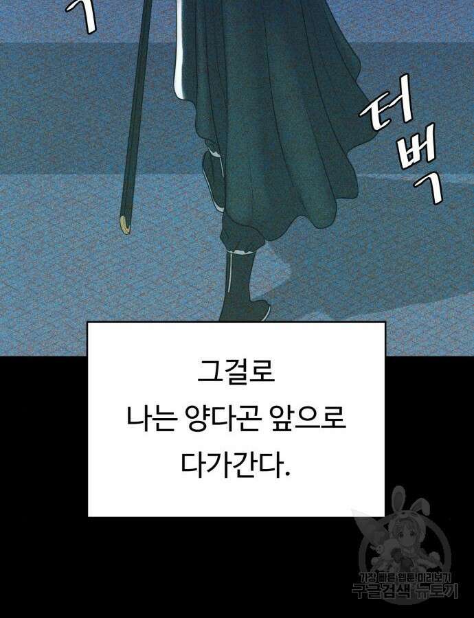 복수 법률사무소 10화 158