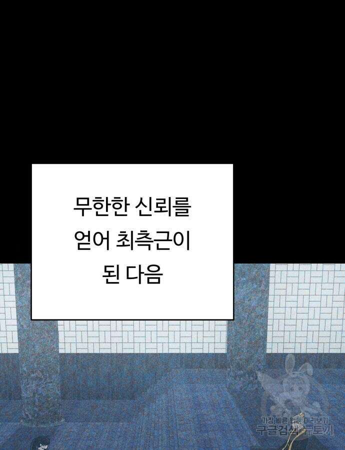 복수 법률사무소 10화 159