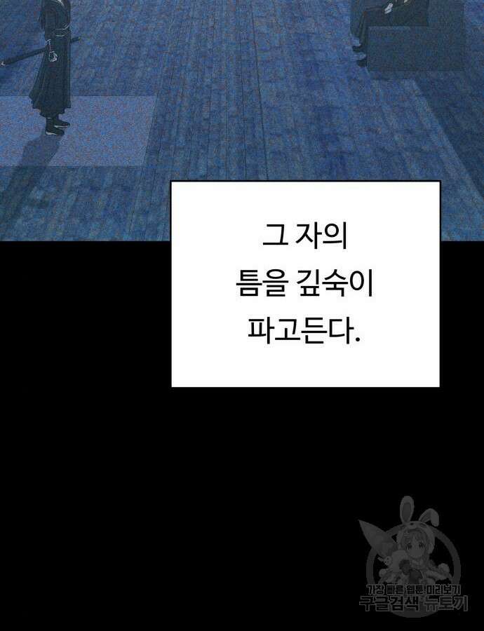 복수 법률사무소 10화 160