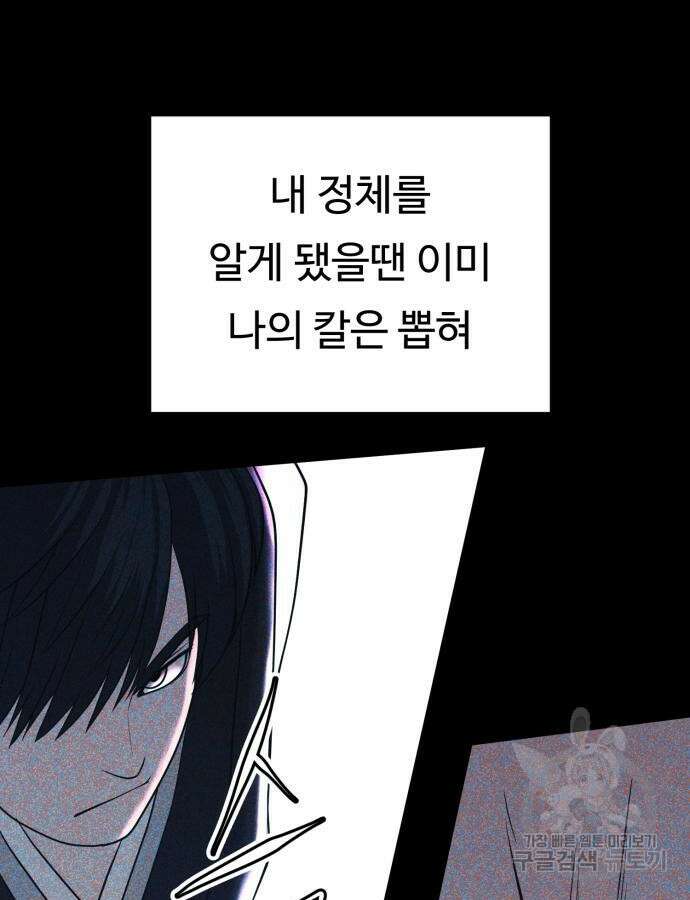 복수 법률사무소 10화 161