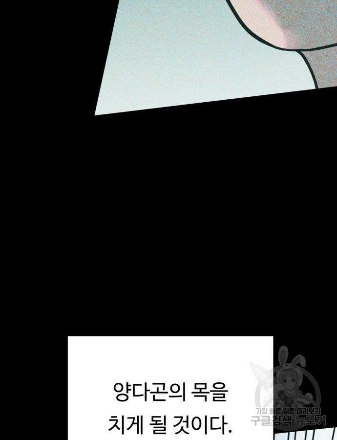 복수 법률사무소 10화 163