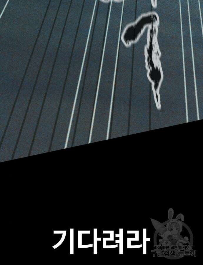 복수 법률사무소 10화 166