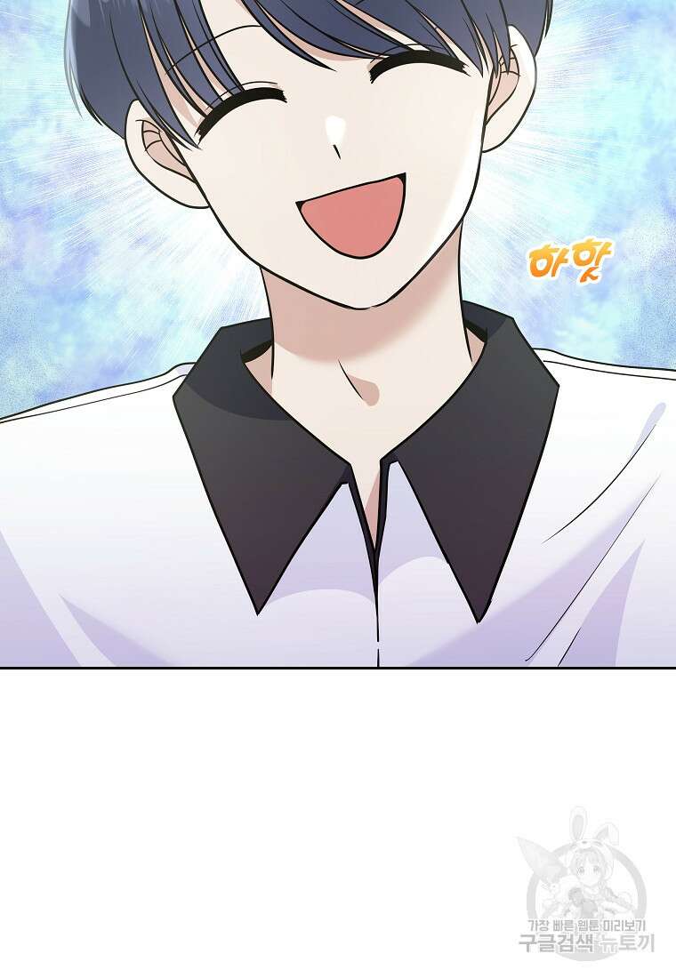 8470원만 주면 키스해 주는 놈 3화 25