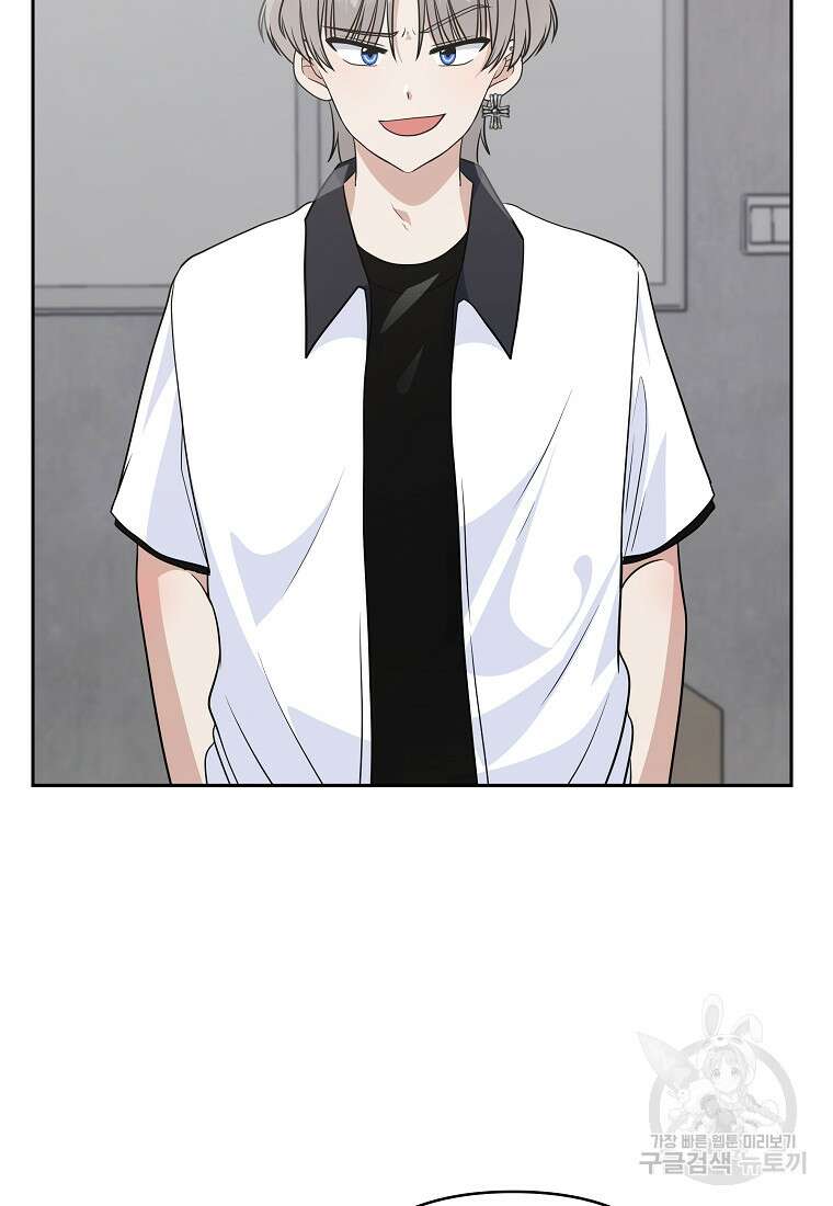 8470원만 주면 키스해 주는 놈 3화 43