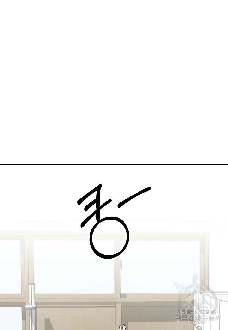 8470원만 주면 키스해 주는 놈 3화 66