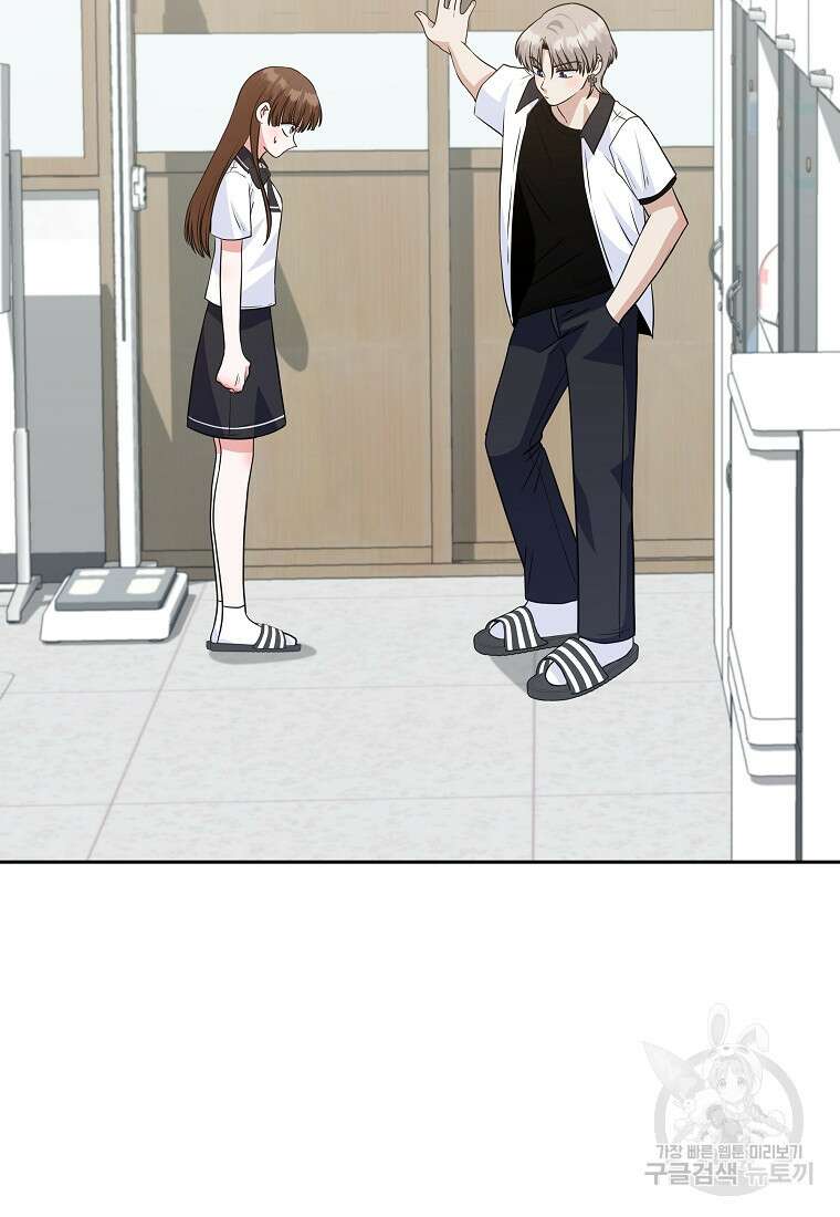 8470원만 주면 키스해 주는 놈 3화 67