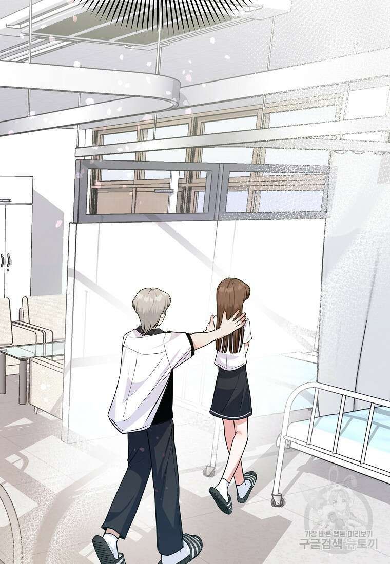 8470원만 주면 키스해 주는 놈 3화 75