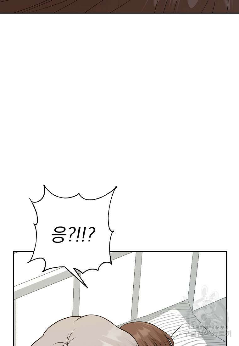 8470원만 주면 키스해 주는 놈 3화 94