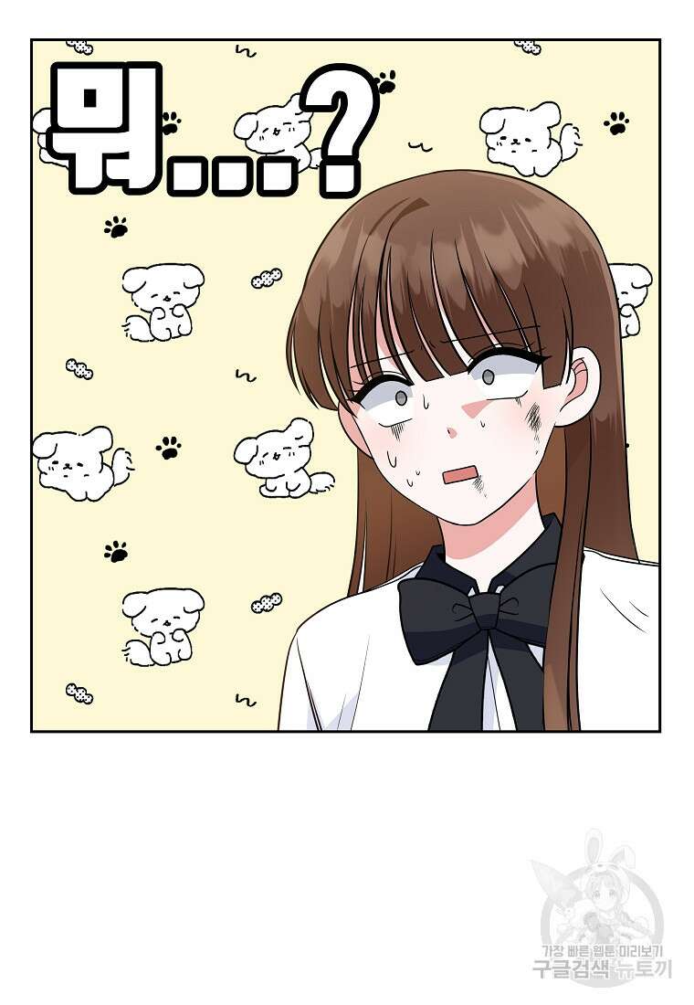 8470원만 주면 키스해 주는 놈 3화 116
