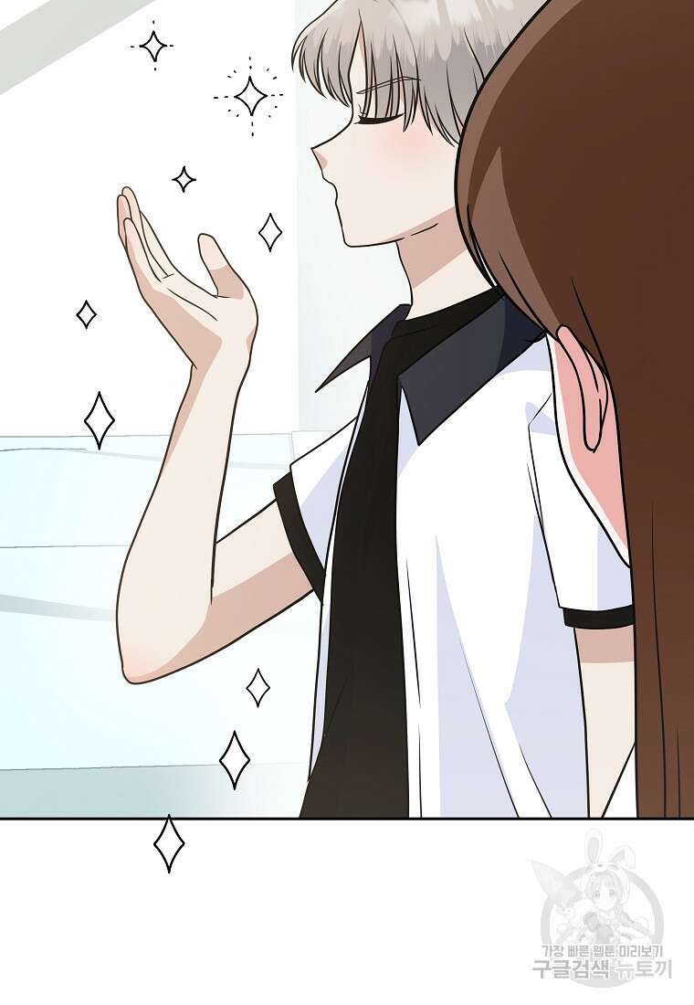 8470원만 주면 키스해 주는 놈 3화 123
