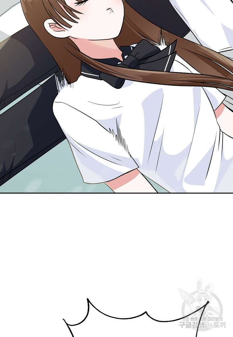 8470원만 주면 키스해 주는 놈 3화 132
