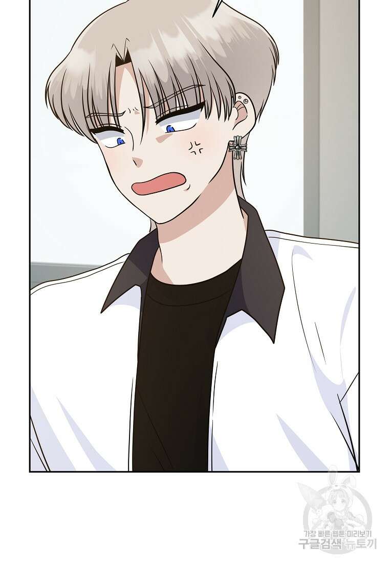 8470원만 주면 키스해 주는 놈 3화 135