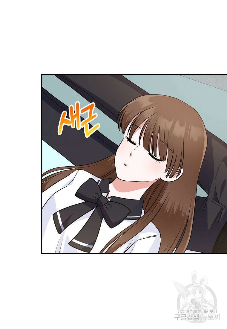 8470원만 주면 키스해 주는 놈 3화 136