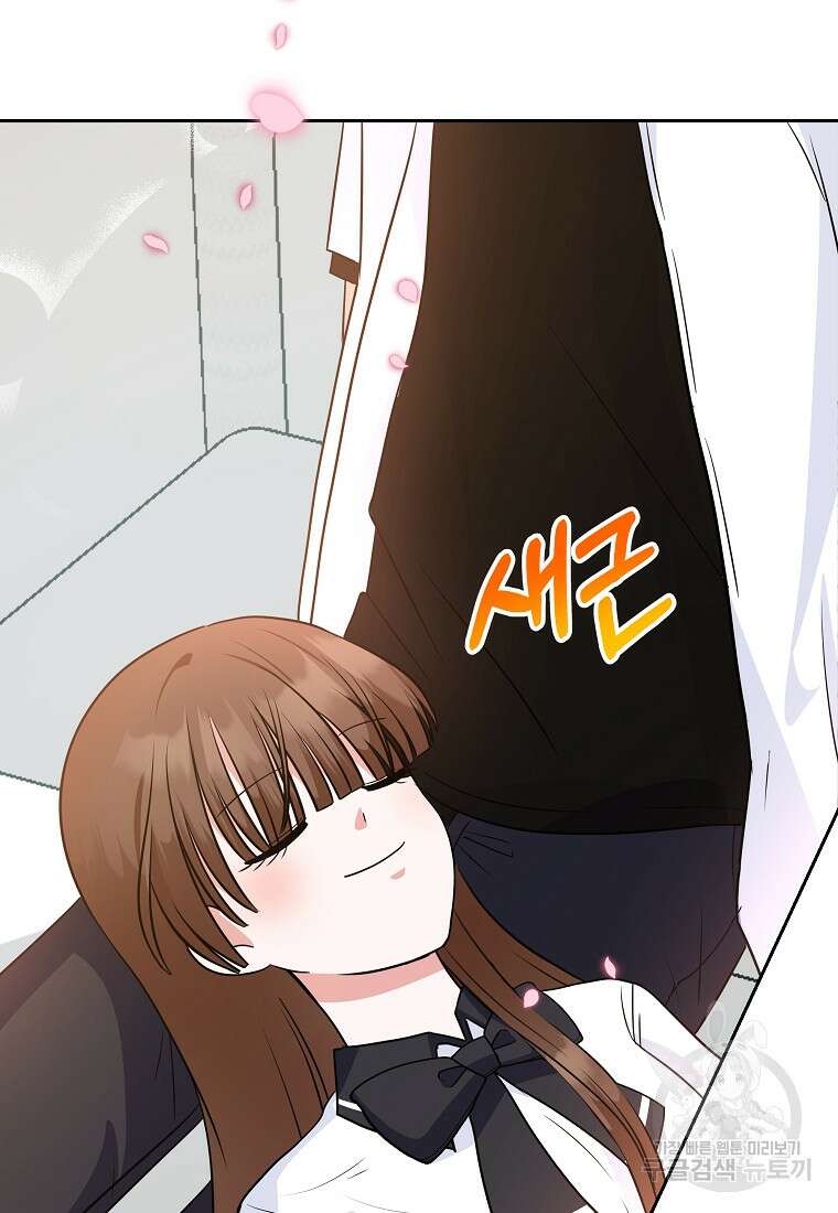 8470원만 주면 키스해 주는 놈 3화 150