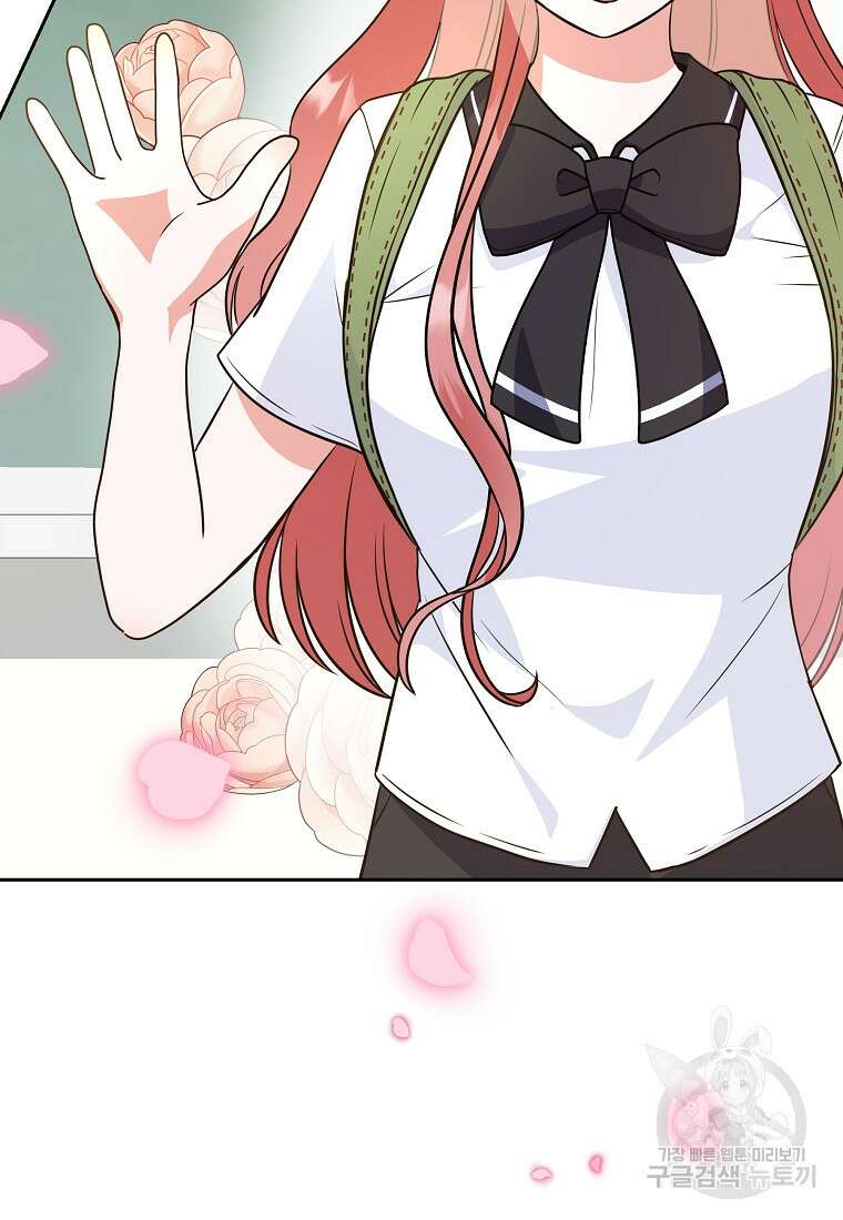 8470원만 주면 키스해 주는 놈 3화 154