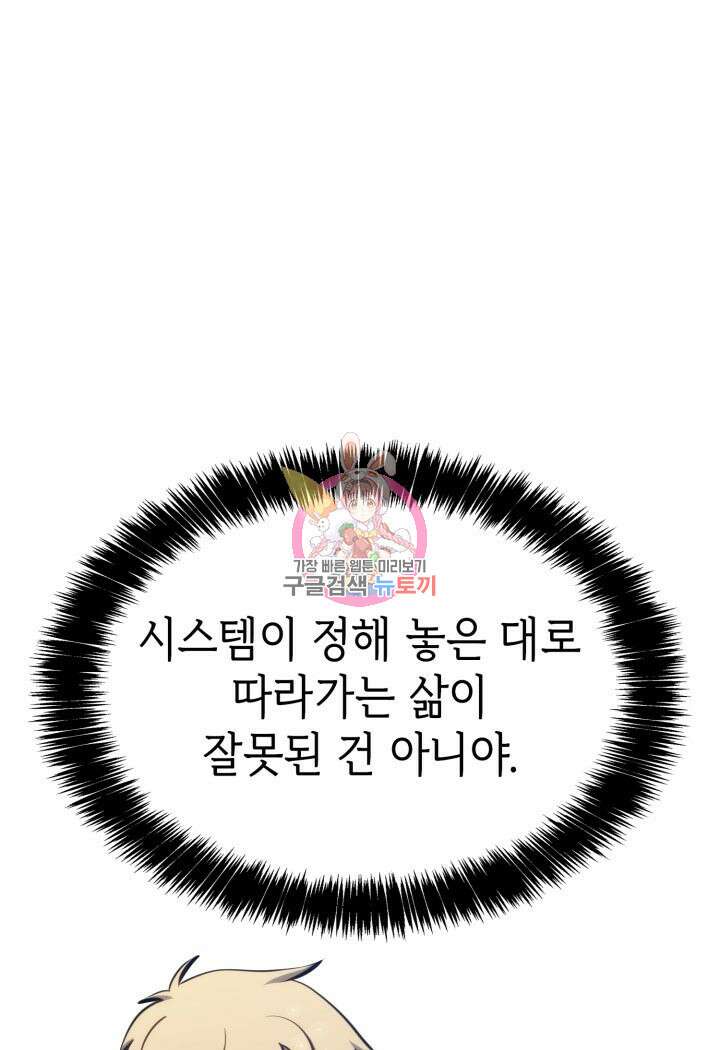 백작가 막내아들은 플레이어 16화 1