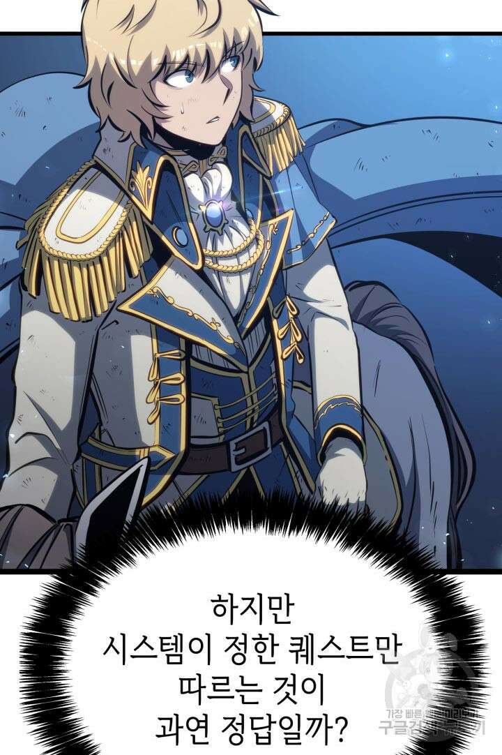 백작가 막내아들은 플레이어 16화 2