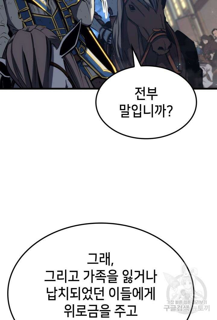 백작가 막내아들은 플레이어 16화 8