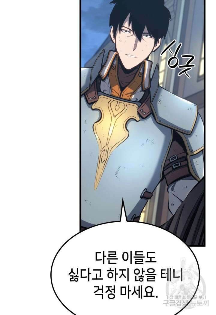 백작가 막내아들은 플레이어 16화 11