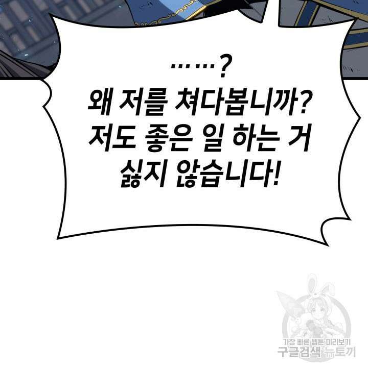 백작가 막내아들은 플레이어 16화 14