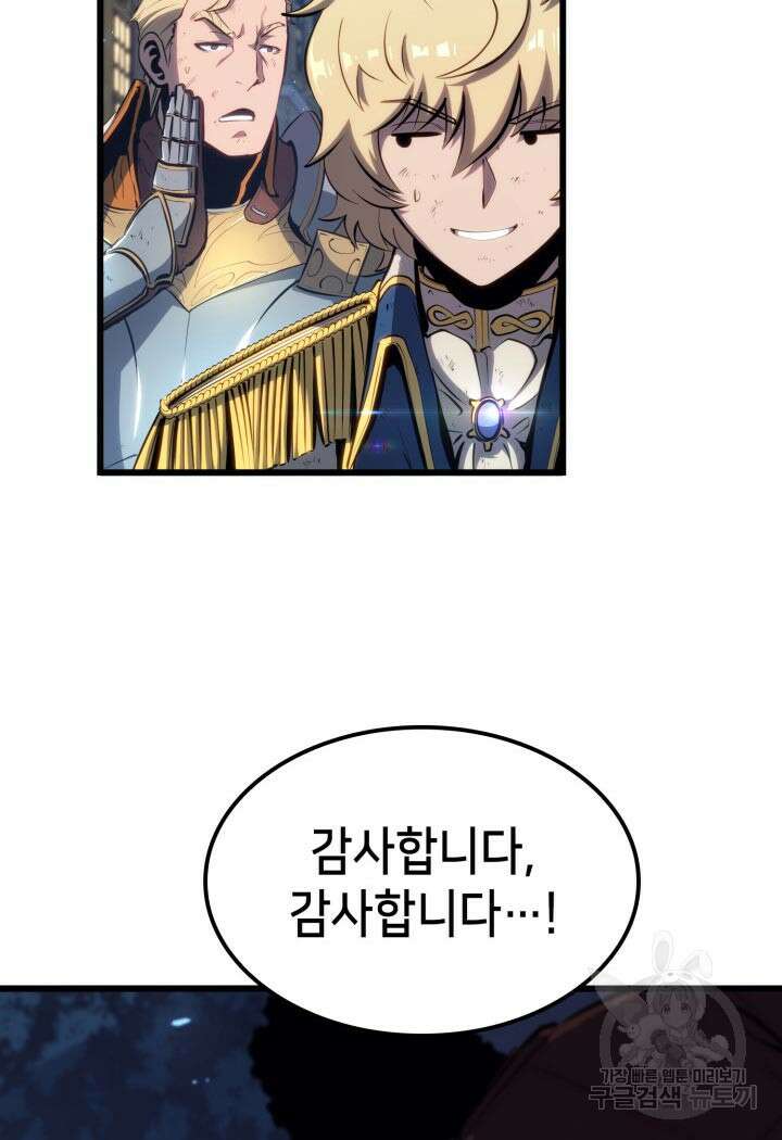 백작가 막내아들은 플레이어 16화 16