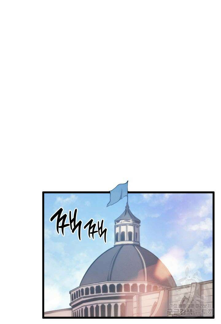 백작가 막내아들은 플레이어 16화 26