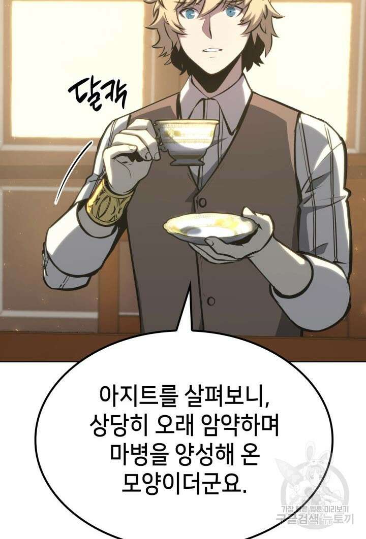 백작가 막내아들은 플레이어 16화 31