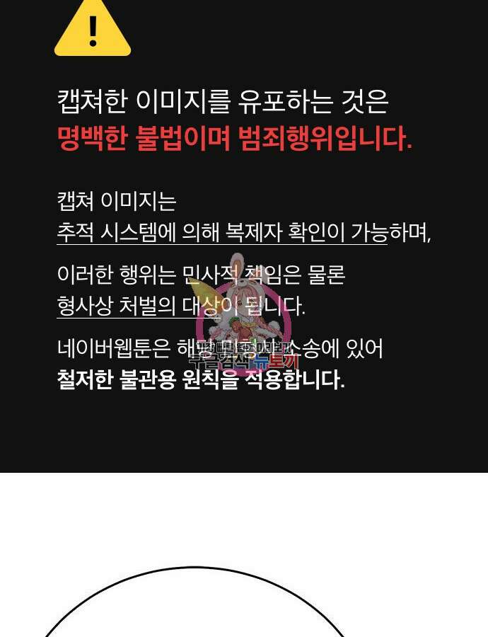 서울역 드루이드 121화 1