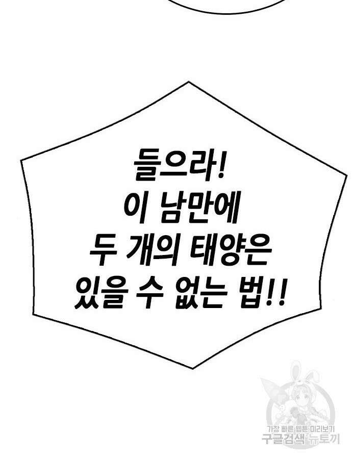 서울역 드루이드 121화 5