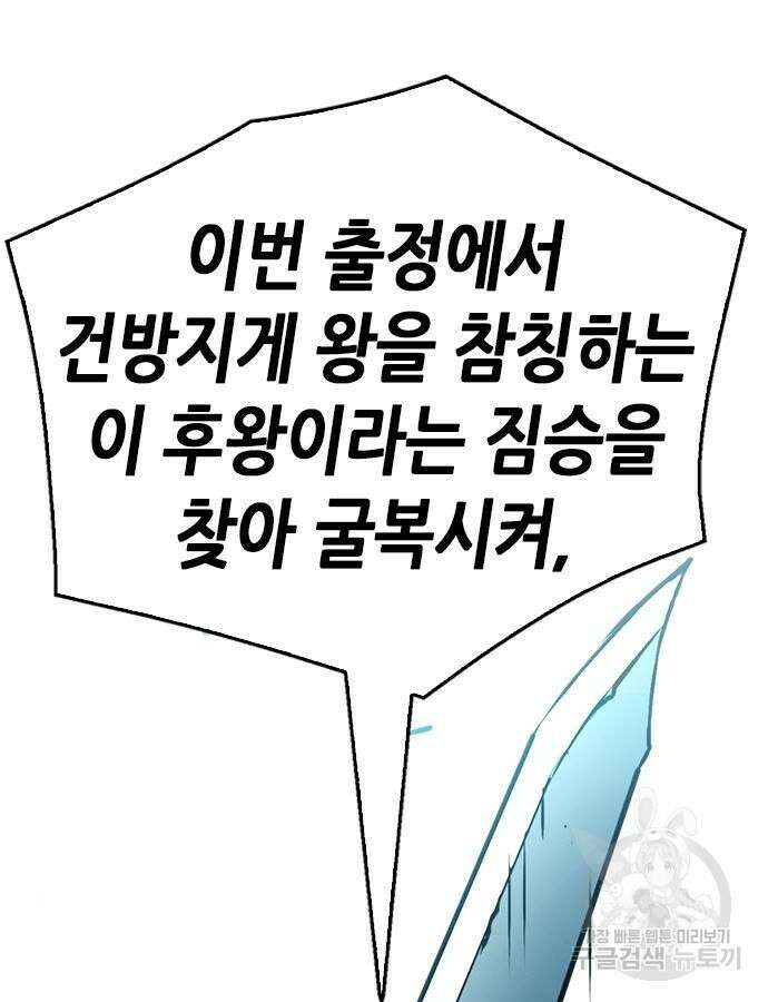 서울역 드루이드 121화 6