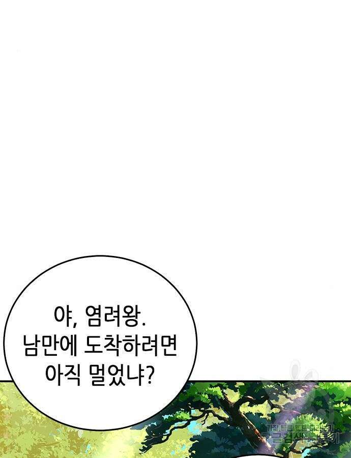 서울역 드루이드 121화 11