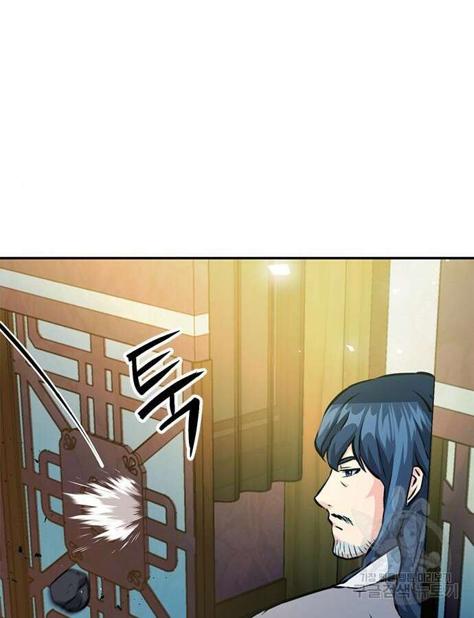 서울역 드루이드 121화 14