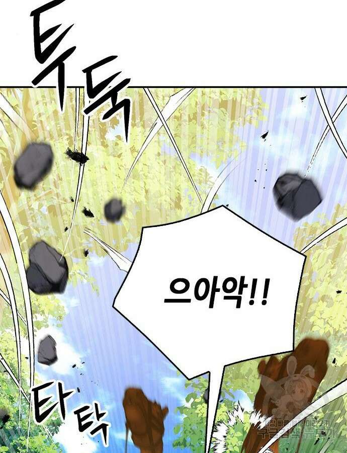 서울역 드루이드 121화 16