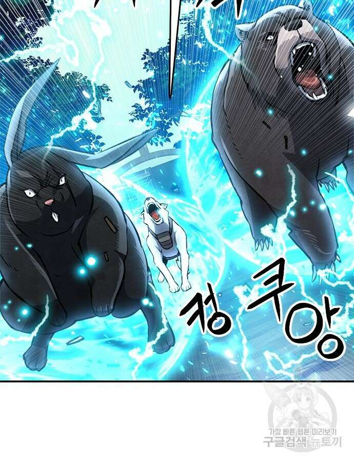 서울역 드루이드 121화 35