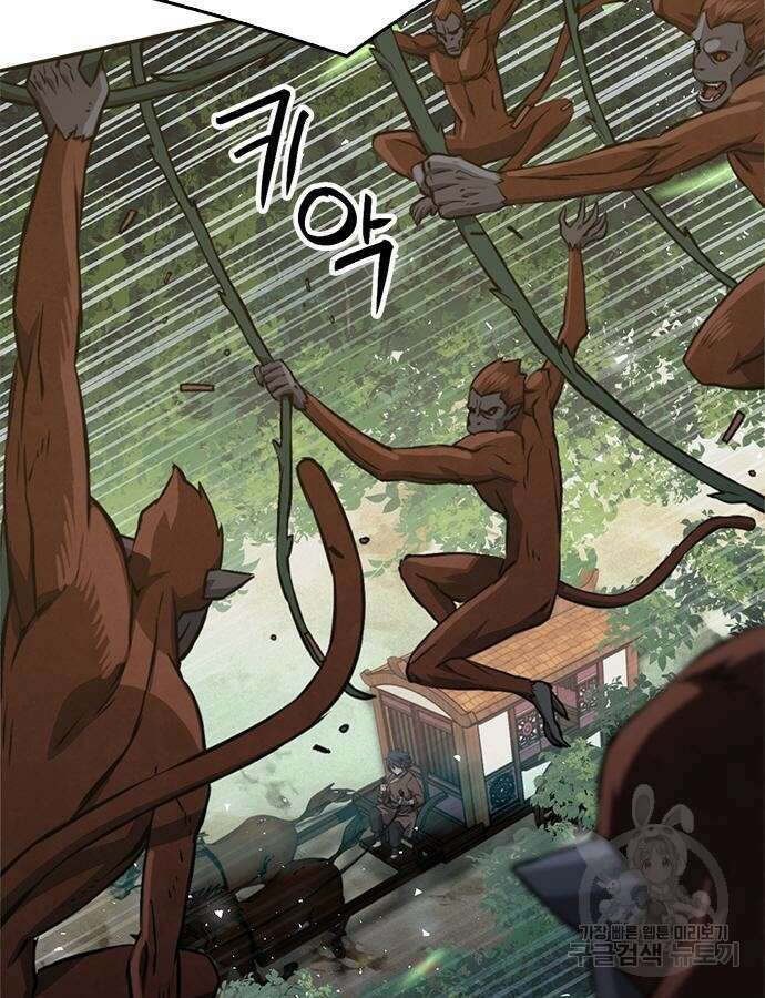 서울역 드루이드 121화 51