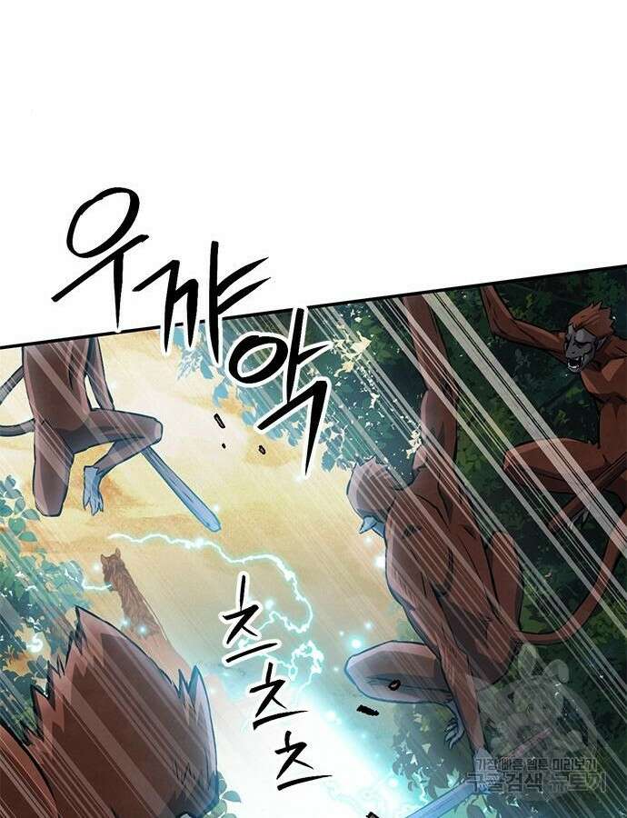 서울역 드루이드 121화 55