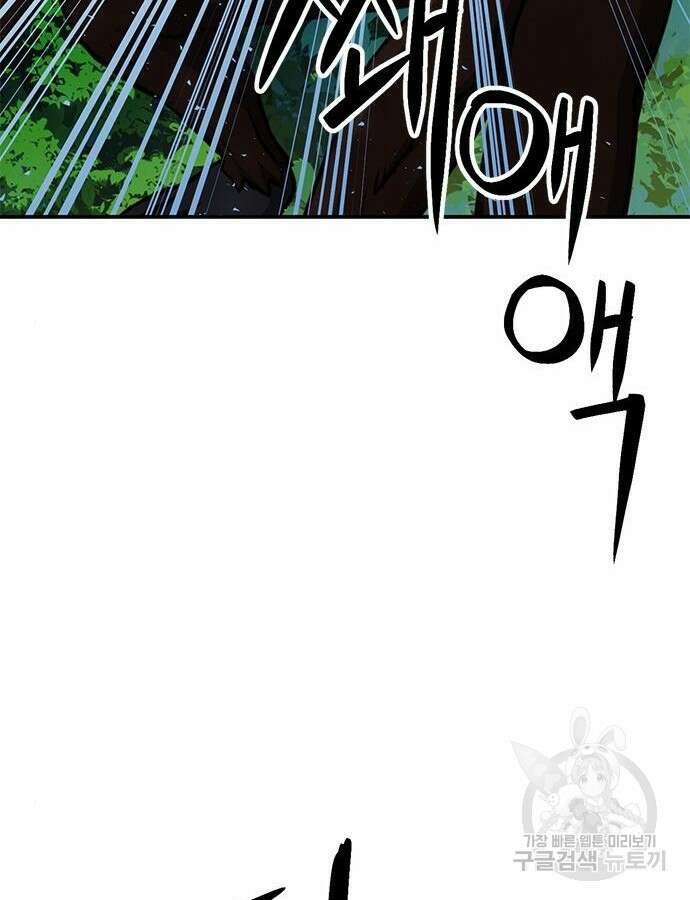 서울역 드루이드 121화 69