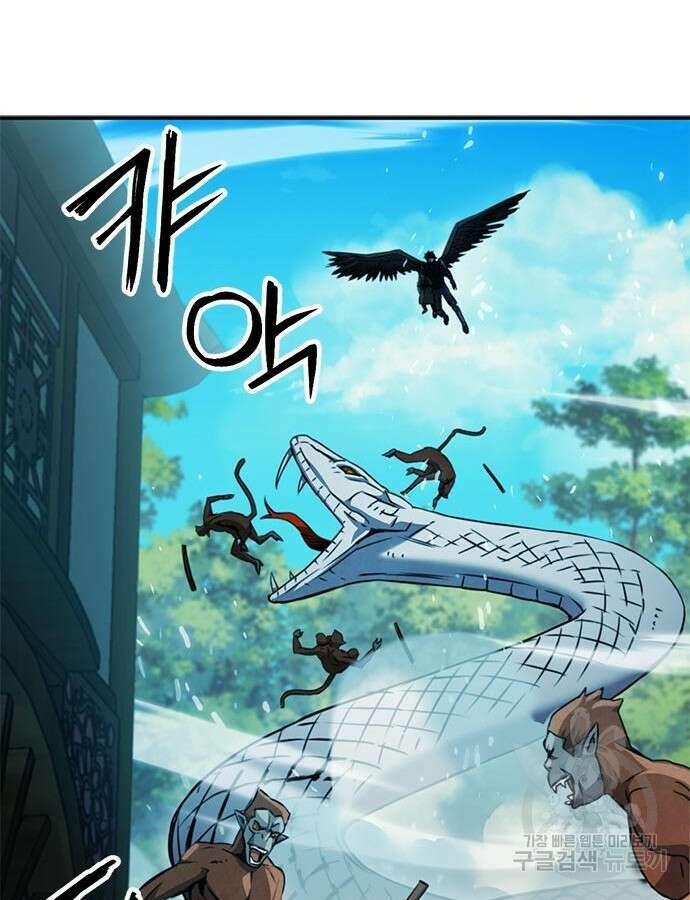서울역 드루이드 121화 72